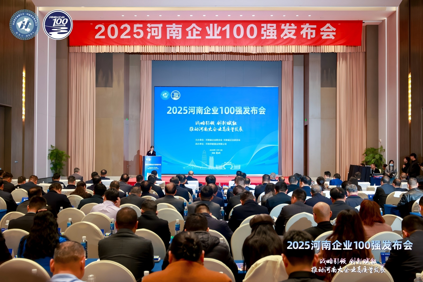 2025河南企業(yè)100強(qiáng)發(fā)布 銀金達(dá)彰顯制造業(yè)硬核實力